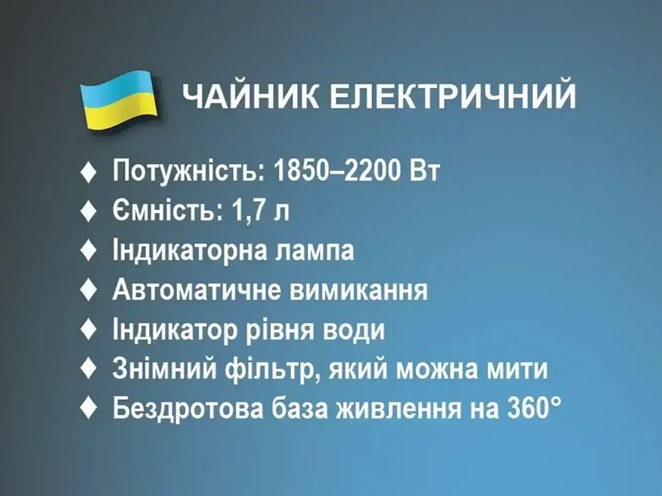Чайник електричний 1.7 л 2200 Вт BITEK BT-152 электрочайник
