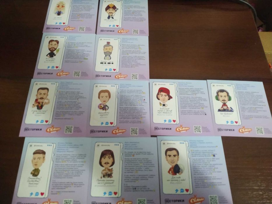 Повторки з колекції Історики  з магазинуСільпо