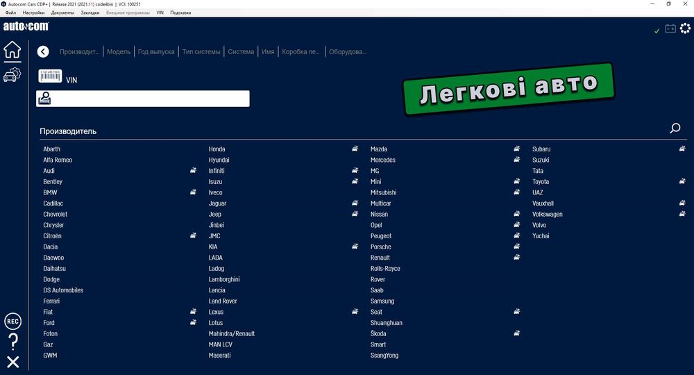 НОВИЙ‼️  AutoCom CDP+ одноплатна версія +Програма 2020р Російська мова