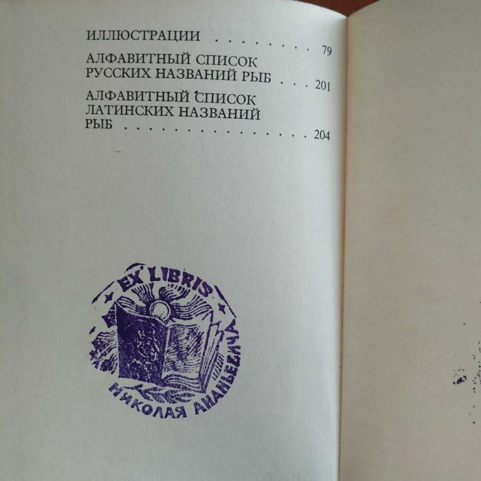 Зденек Фогель Аквариумные рыбки 1965 (Артия, Чехия)