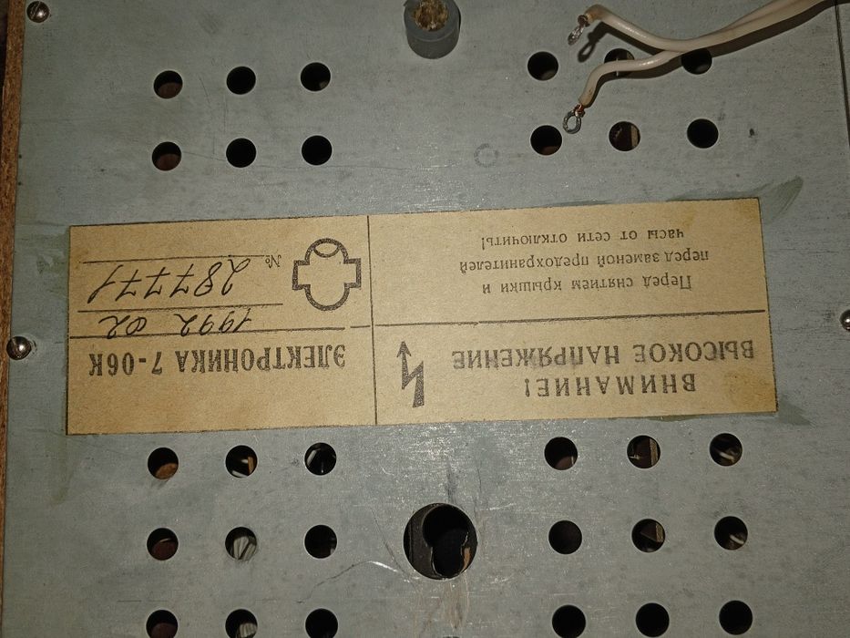 Часы Электроника 7, Индикаторные лампы ИВ-26: 2 550 грн. - Аксесуари й ...