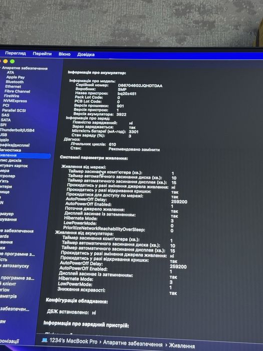 MacBook Pro не працює матрица