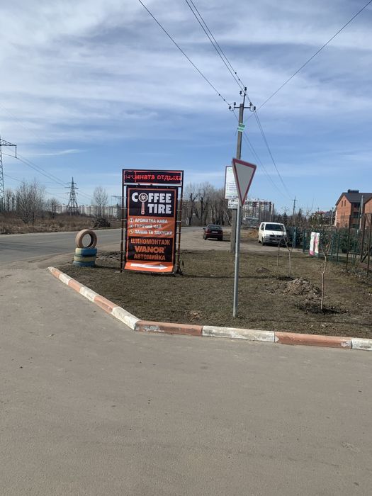 Автосервіс + Офіси , квартири , житловий будинок . Инвестиція в бизнес
