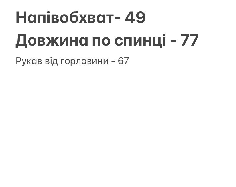 Молочна жіноча куртка