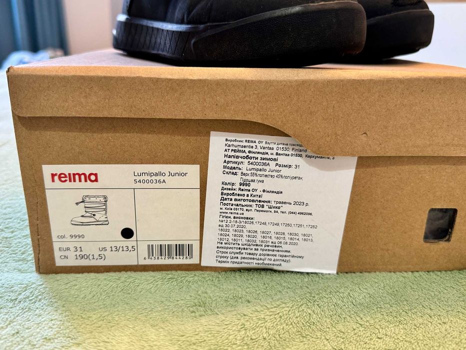 Дитячі чобітки Reima (снігоходи)