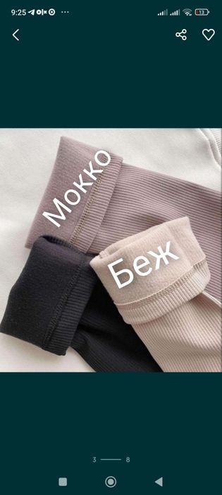 Зимові утеплені (фліс) лосіни рубчик, висока посадка. Якість.Туреччина