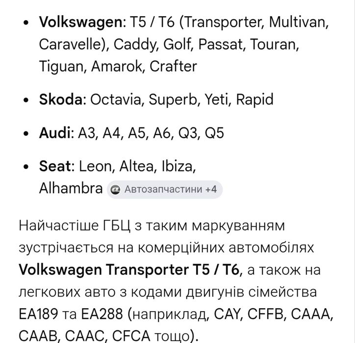 Продам ГБЦ на Фольксваген Т 5 gp