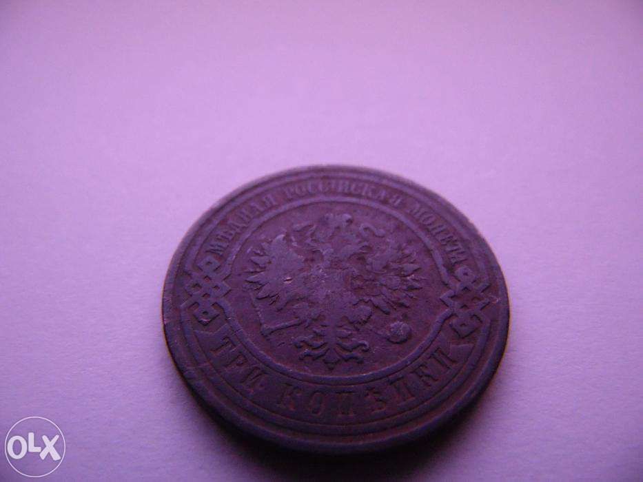 3 копейки 1911 г. СПБ, Николай II