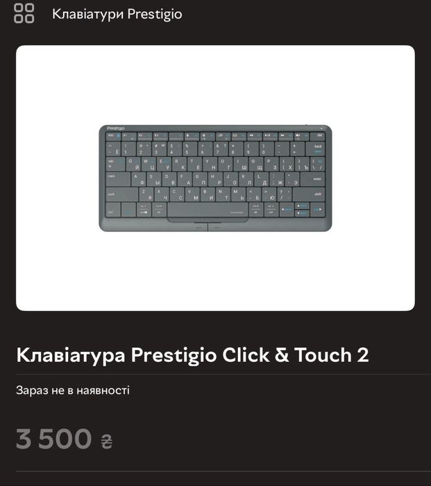 Prestigio click & touch 2