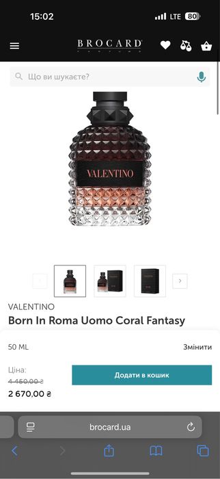 VALENTINO Born In Roma Uomo Coral Fantasy