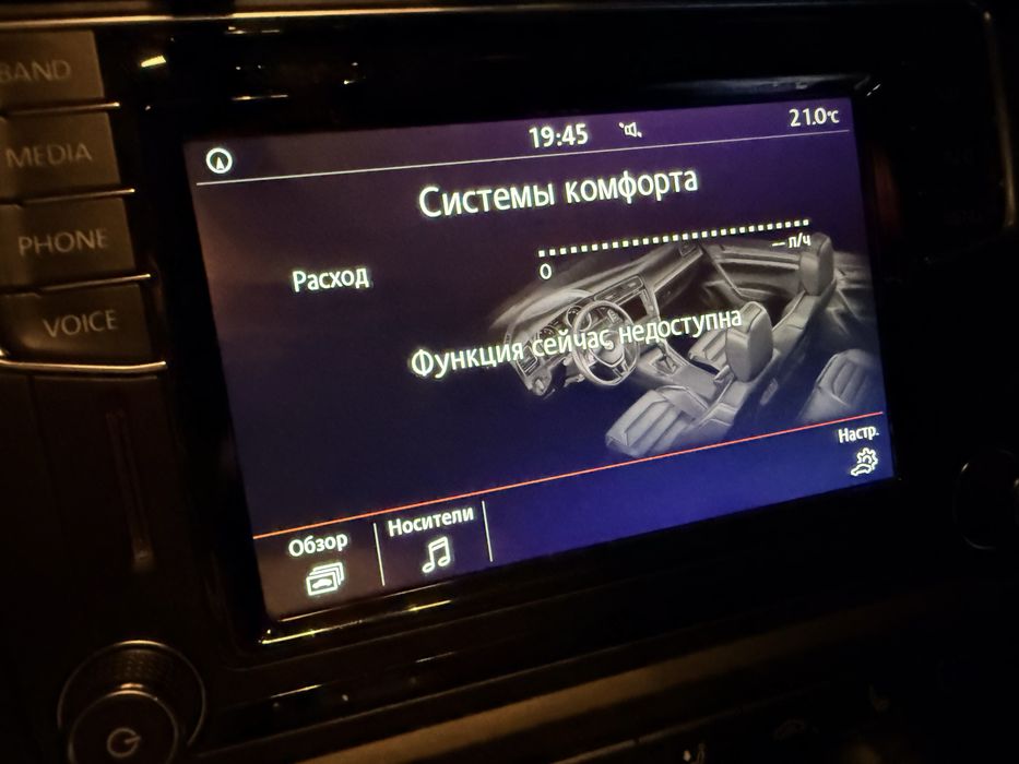 VW Discover Media PQ 5C0 035 684 B