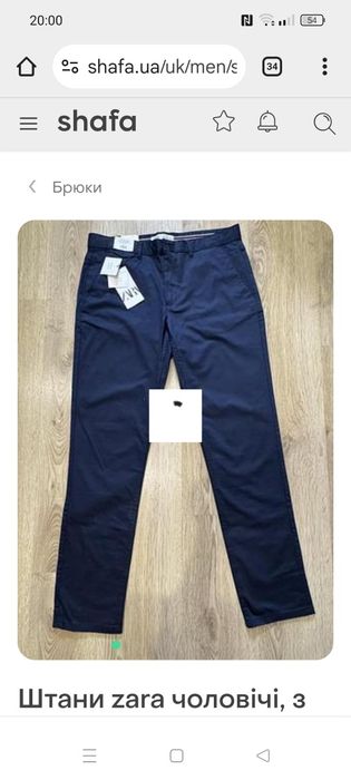 Модні  молодіжні штани Zara