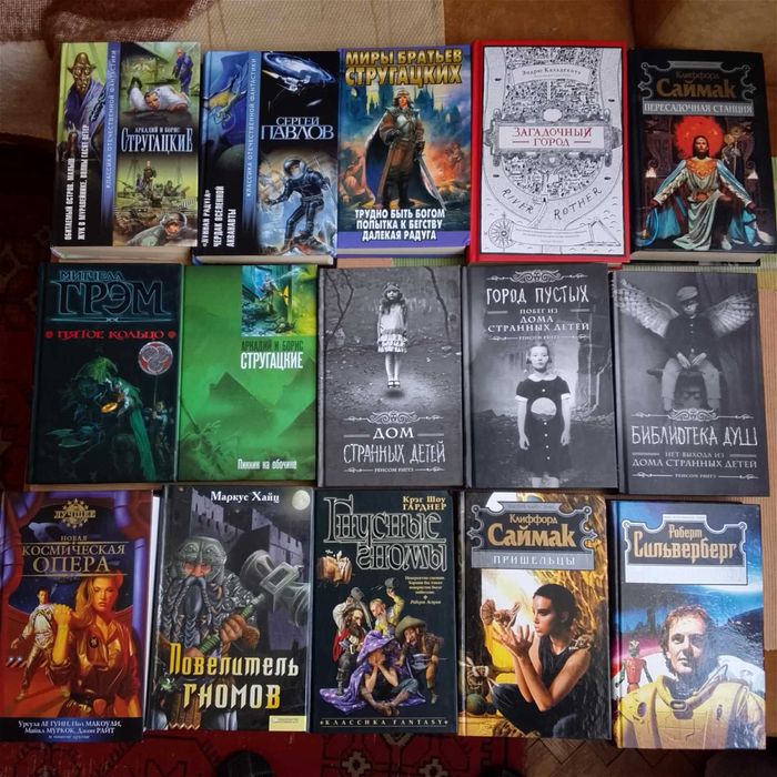 Продам книги.
Фантастика, фэнтези  зарубежных и советских писателей