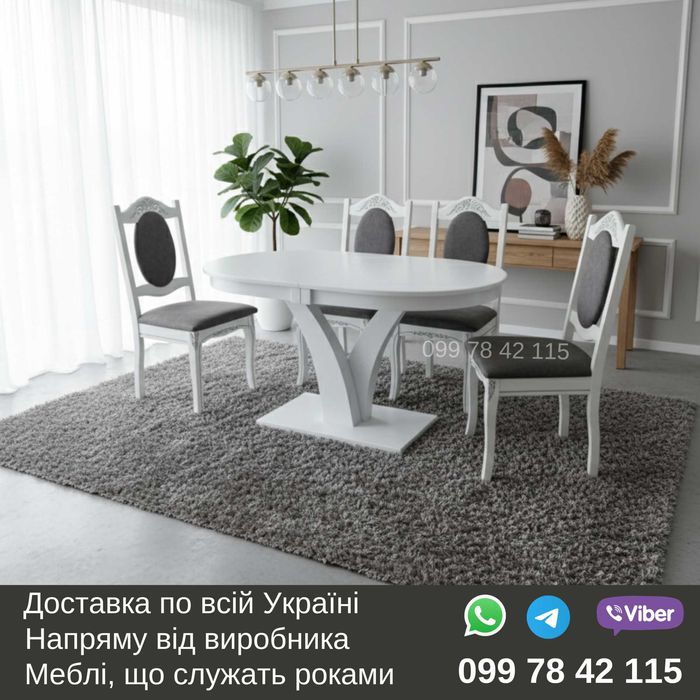 Стіл Дейлі / Техас овальний розкладний. Стіл розкладний на кухню білий