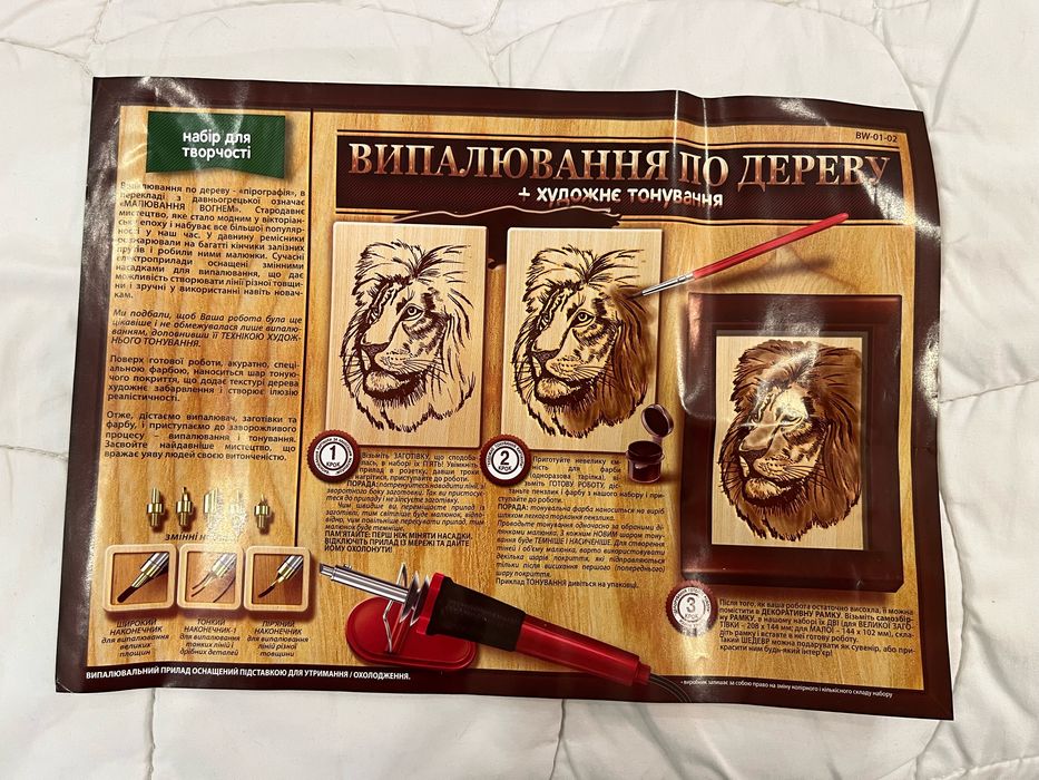 Набір для творчості "Випалювання по дереву"