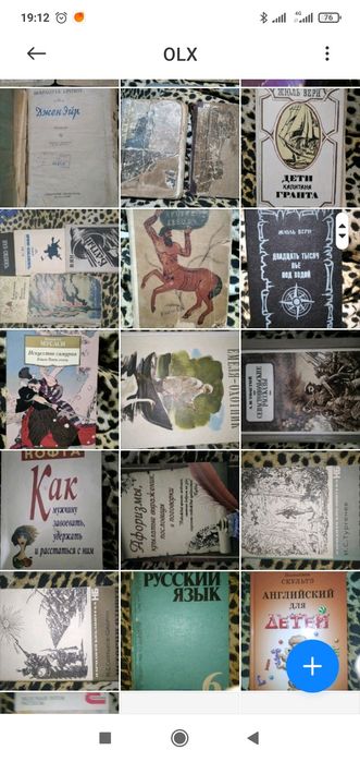 Книги времени СССР разные