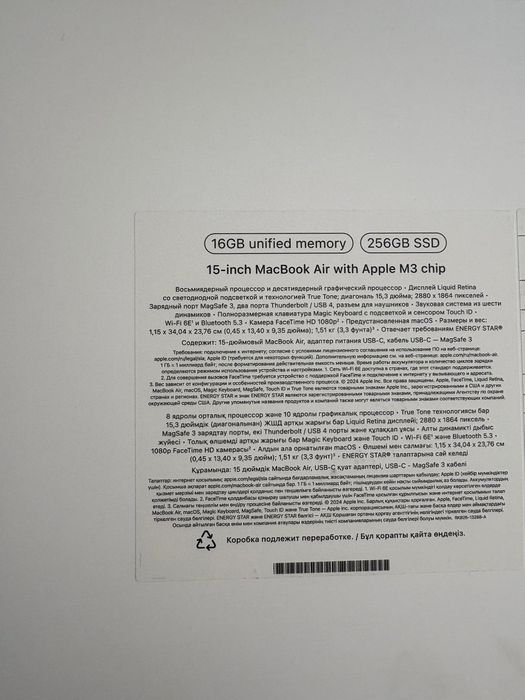 MacBook Air 2023 M3 MDM