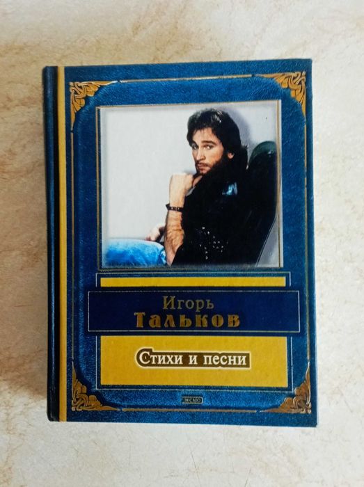 Певцы. Артисты. Музыканты. 21 кн.