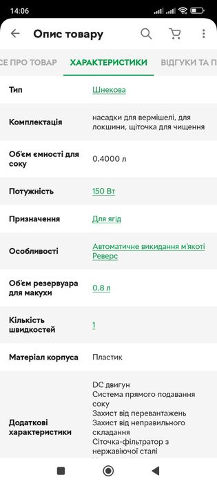 Соковижималка  шнекова shivaki sje 8311