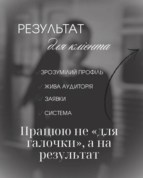 SMM | Контент та Reels для Instagram