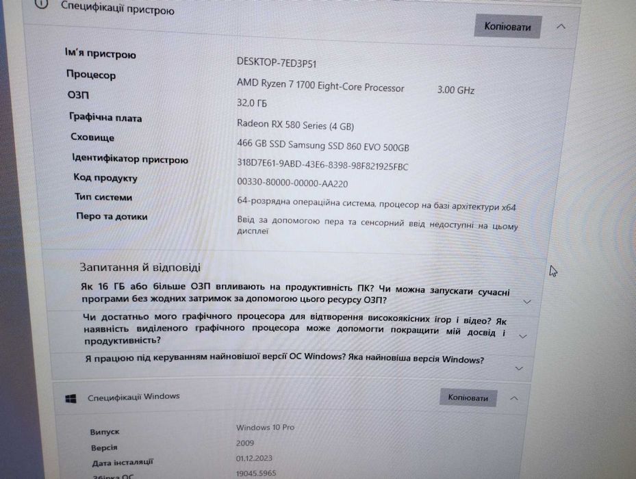 Стаціонарний комп'ютер
