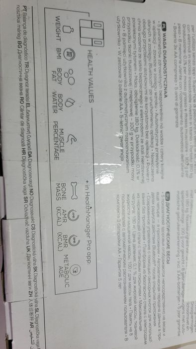 Підлогова смарт вага Baurer bf500