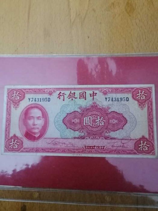 Nota de 10 Yuan do Bank of China, 1940