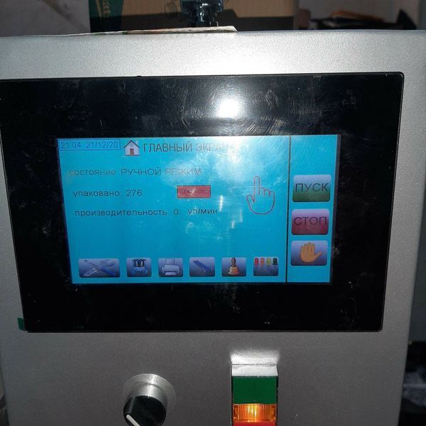 Фасовочно упаковочный автомат.