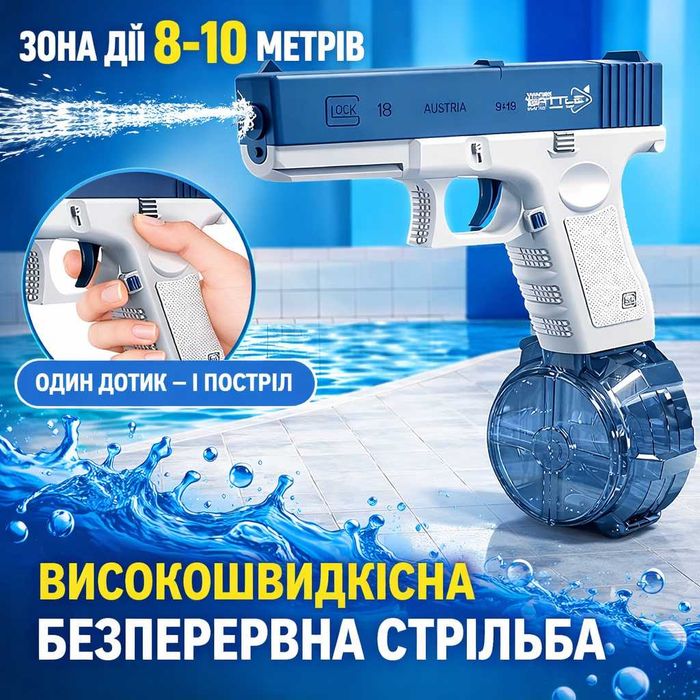 Хіт літа‼️Електричний водяний пістолет.