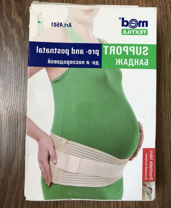 Бандаж для вагітних