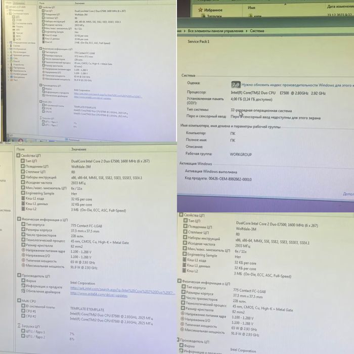 Полный комплект Персонального компьютера: блок монитормышьклава