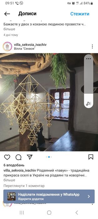Павука оберіг та символ української традиції