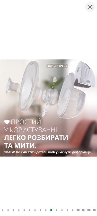 Молокоотсос для сцеживания молока