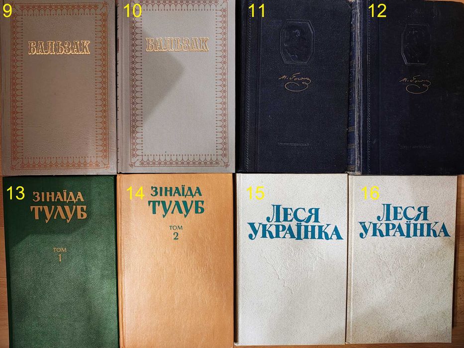 книги/книга/українська художня проза/класика/8