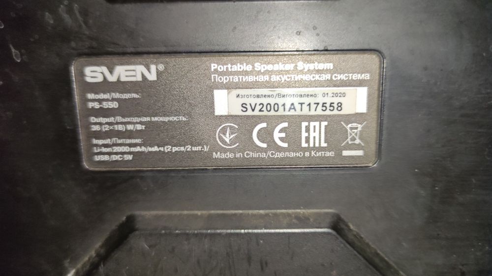 Портативная колонка Sven Ps-550