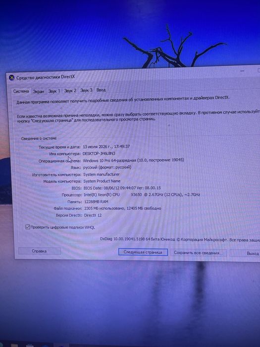 Продам ПК 1050 Ti, 500 GB SSD, 200 GB HDD, Intel 5650