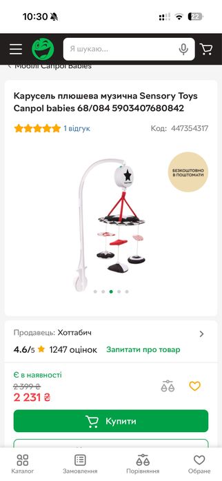 Дитяча музична карусель