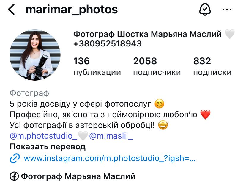 Фотограф Шостка Сумська область Глухів Кролевець Ямпіль Новгород-Сів.