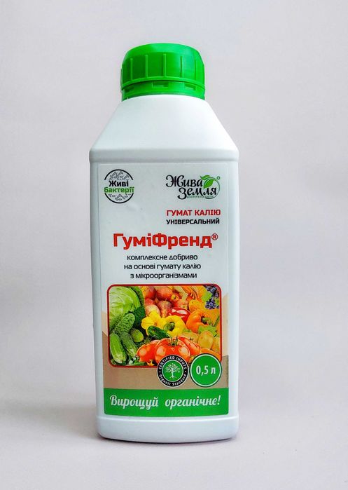 ТМ Жива Земля, МікоФренд, гумат калію, триходема, мікохелп, мікоріза