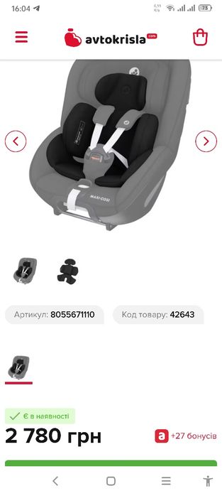 Вкладиш для новонароджених MAXI-COSI Pearl 360 (Authentic Black)
