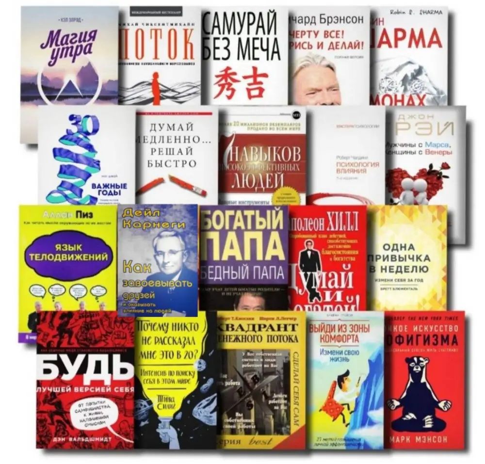 Книги по лучшей цене. Саморазвитие/Психология/Бизнес/Отношения: 340 грн ...