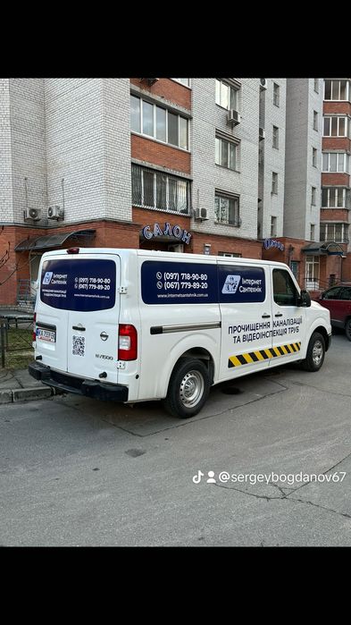 Прочистка Труб канализации