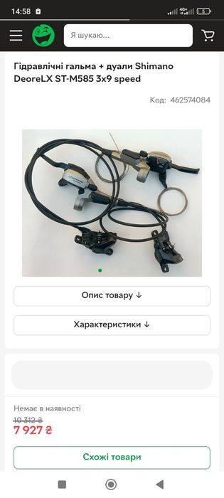 Cube LTD 3 рама M, 26” гідравліка велосипед