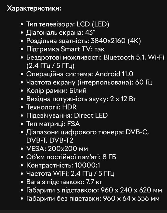 Телевизор smart tv KIVI 43U760QW
