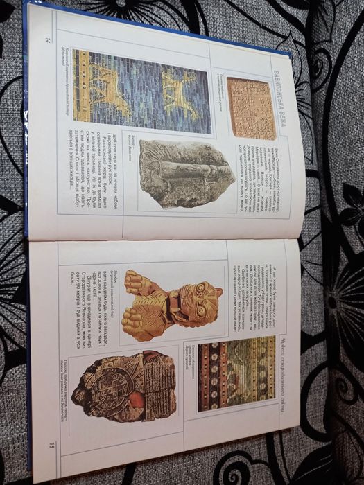 Енциклопедія для дітей, хочу все знати