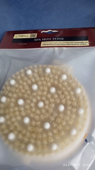 Массажная щётка для сухого массажа