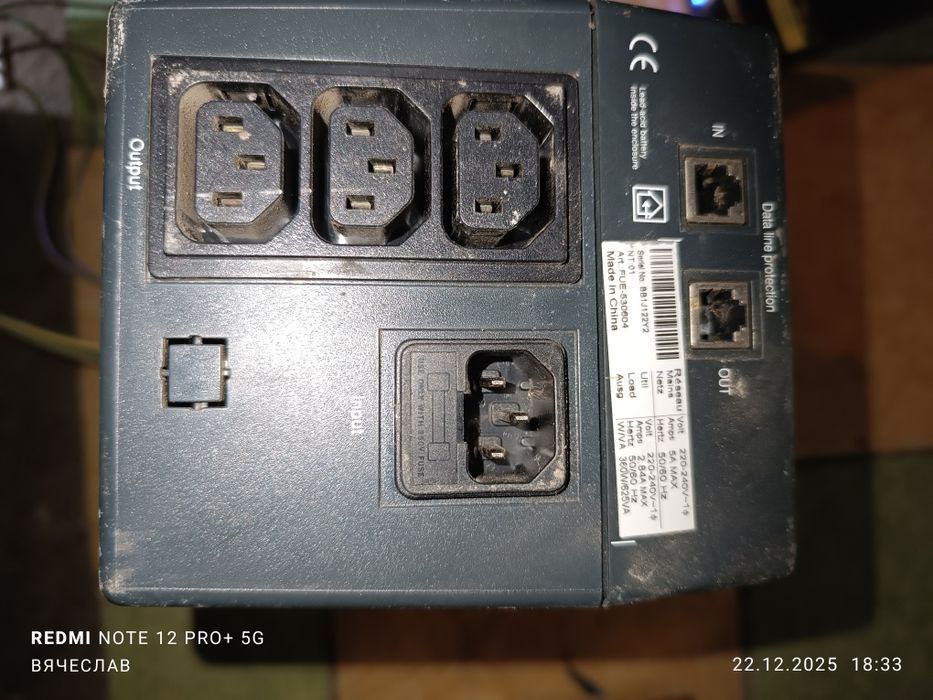 Продам бесперебойник для ПК