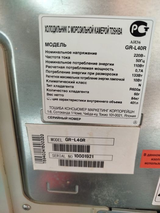 Холодильник TOSHIBA GR-L40R