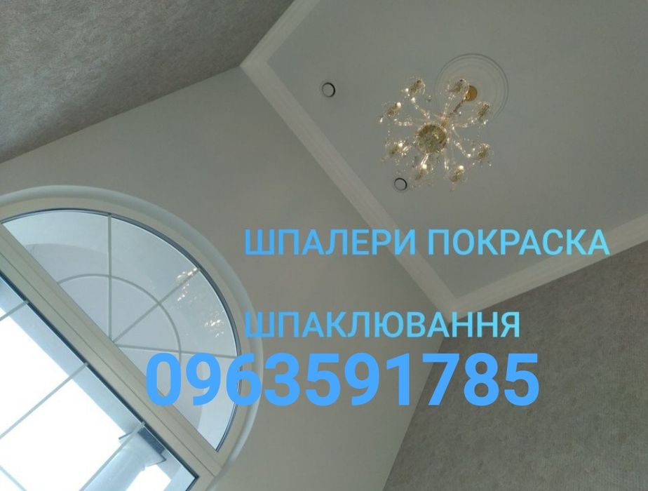 Поклейка шпалер фарбування шпаклювання