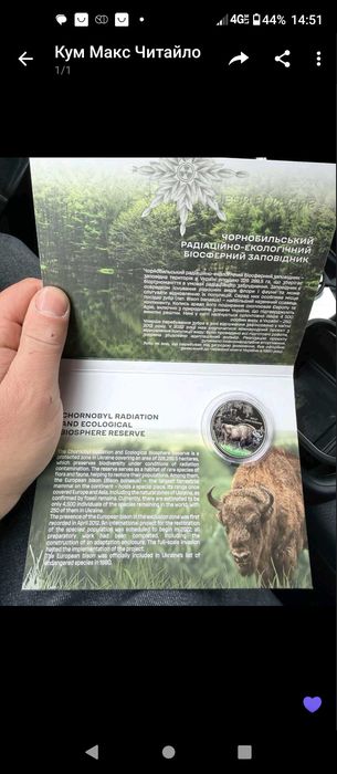 Обмін зубра монети